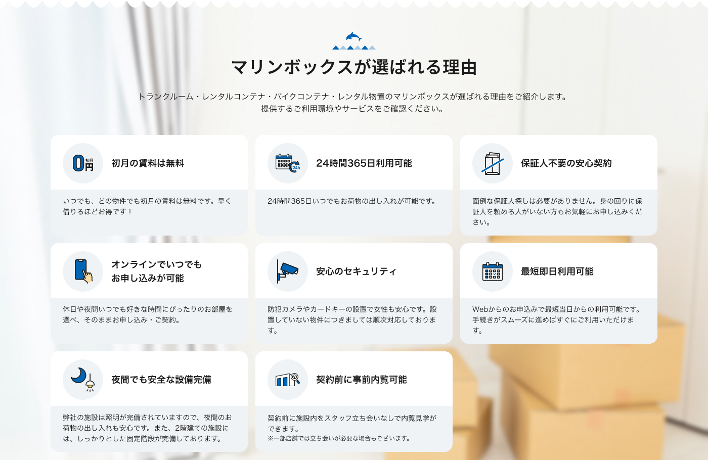 marinebox
